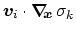 $\displaystyle {\mbox{\boldmath {$v$}}}_{i} \cdot \mbox{\boldmath$\nabla_{\!\!x}\,$}\sigma_{k}$