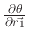 $ \frac{\partial\theta}{\partial\vec{r_1}}$