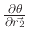 $ \frac{\partial\theta}{\partial\vec{r_2}}$