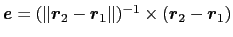 $ {\mbox{\boldmath {$e$}}}=(\Vert {\mbox{\boldmath {$r$}}}_2
- {\mbox{\boldmath ...
...}_1\Vert)^{-1} \times ({\mbox{\boldmath {$r$}}}_2 - {\mbox{\boldmath {$r$}}}_1)$