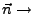 $\vec{n}\rightarrow$