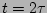 $t=2\tau$