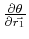 $ \frac{\partial\theta}{\partial\vec{r_1}}$