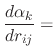 $\displaystyle \frac{d \alpha_k}{d r_{ij}} =$