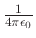 $ \frac{1}{4 \pi \epsilon_0}$