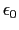 $ \epsilon_0$